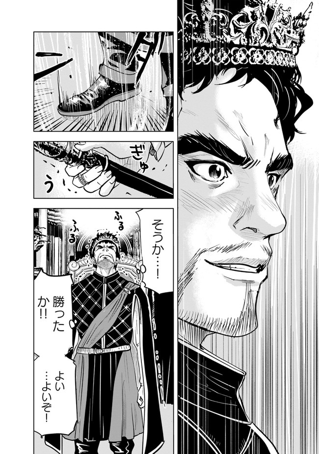 Oukoku e Tsuzuku Michi - Dorei Kenshi no Nariagari Eiyuutan Chap 54 - Next Chap 55