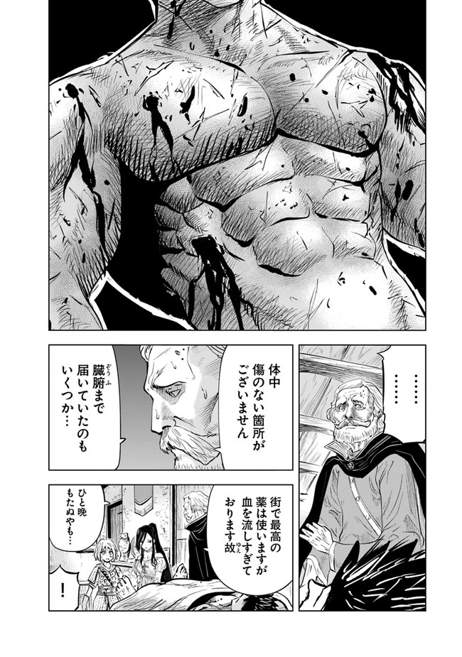 Oukoku e Tsuzuku Michi - Dorei Kenshi no Nariagari Eiyuutan Chap 54 - Next Chap 55