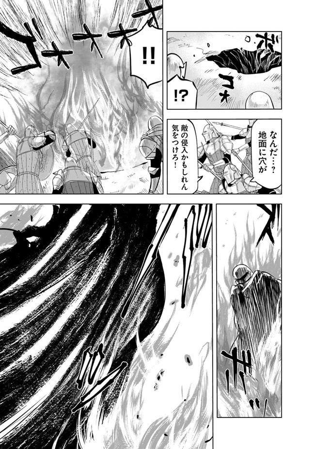 Oukoku e Tsuzuku Michi - Dorei Kenshi no Nariagari Eiyuutan Chap 56 - Next Chap 57