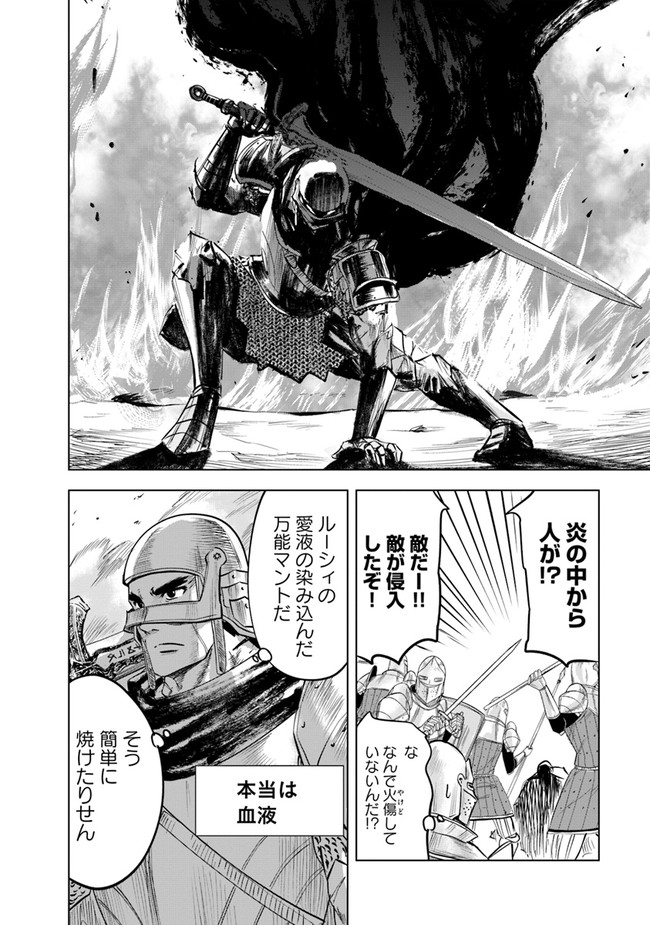 Oukoku e Tsuzuku Michi - Dorei Kenshi no Nariagari Eiyuutan Chap 56 - Next Chap 57