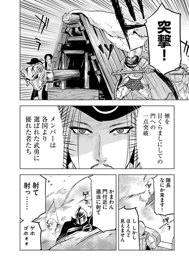 Oukoku e Tsuzuku Michi - Dorei Kenshi no Nariagari Eiyuutan Chap 56 - Next Chap 57