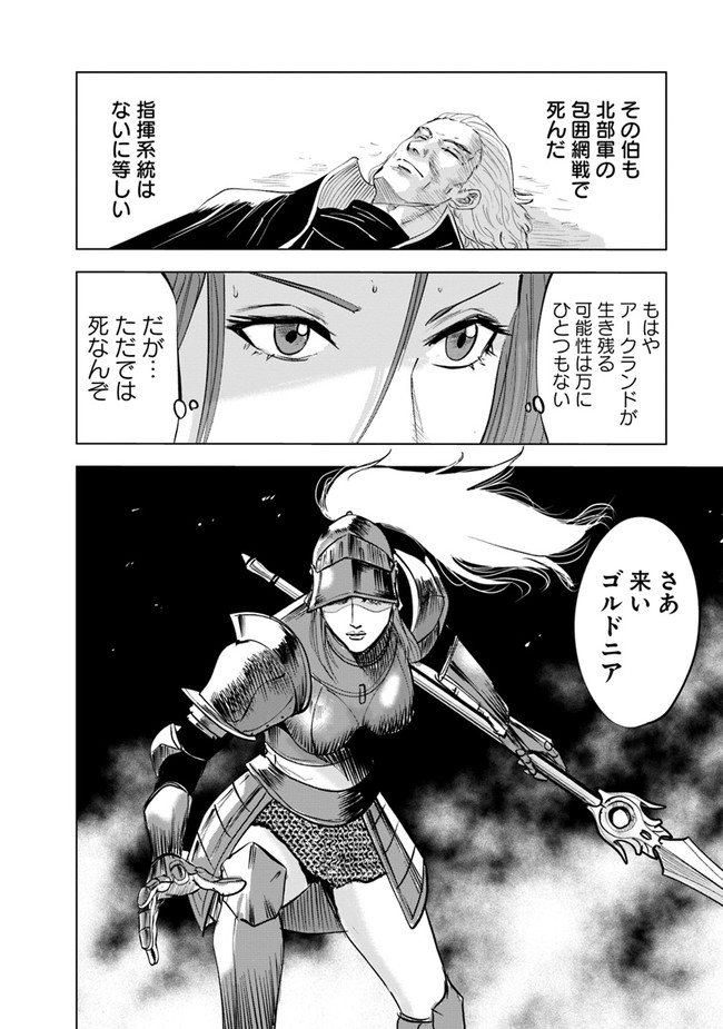 Oukoku e Tsuzuku Michi - Dorei Kenshi no Nariagari Eiyuutan Chap 56 - Next Chap 57