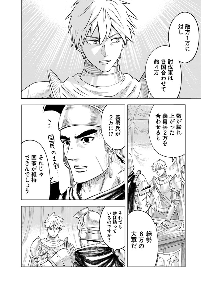 Oukoku e Tsuzuku Michi - Dorei Kenshi no Nariagari Eiyuutan Chap 56 - Next Chap 57