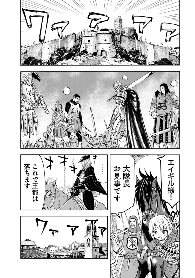 Oukoku e Tsuzuku Michi - Dorei Kenshi no Nariagari Eiyuutan Chap 56 - Next Chap 57