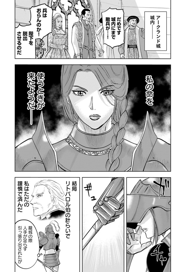 Oukoku e Tsuzuku Michi - Dorei Kenshi no Nariagari Eiyuutan Chap 56 - Next Chap 57