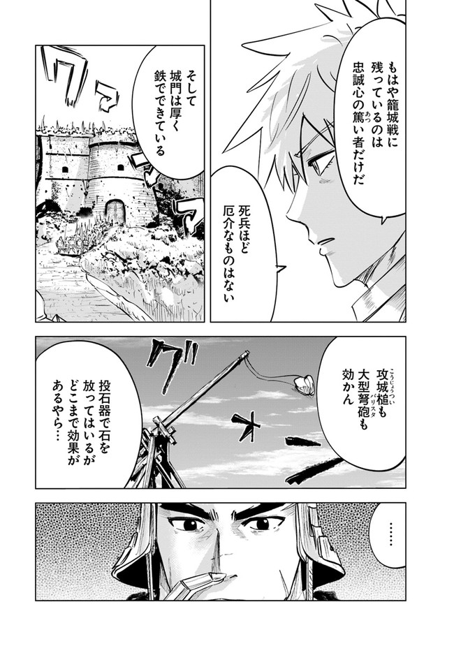 Oukoku e Tsuzuku Michi - Dorei Kenshi no Nariagari Eiyuutan Chap 56 - Next Chap 57