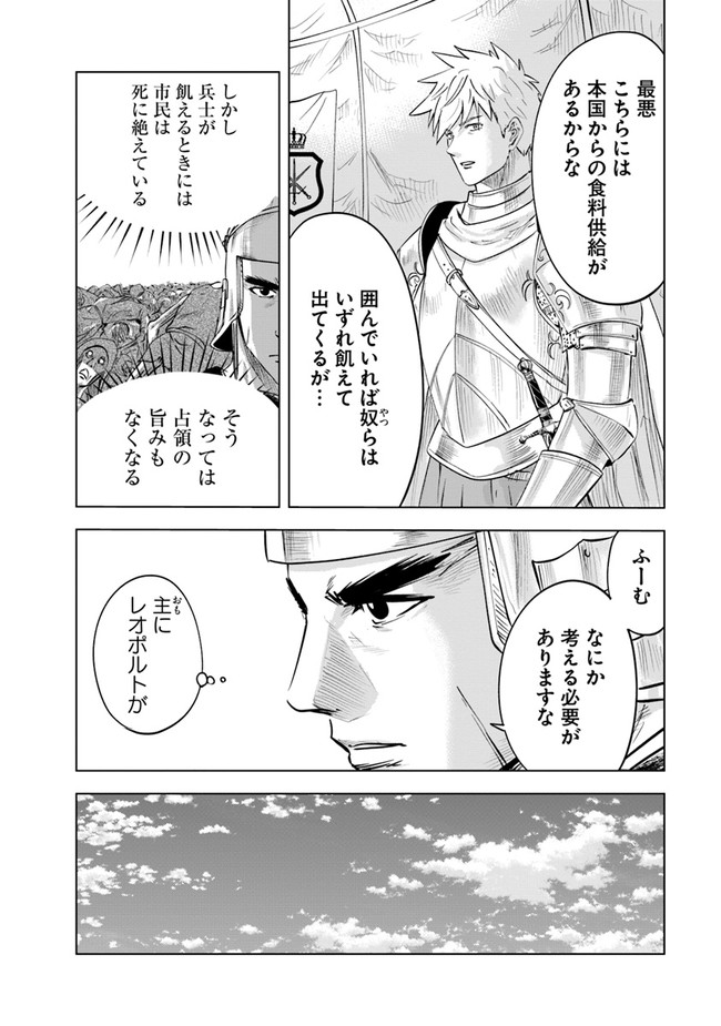 Oukoku e Tsuzuku Michi - Dorei Kenshi no Nariagari Eiyuutan Chap 56 - Next Chap 57