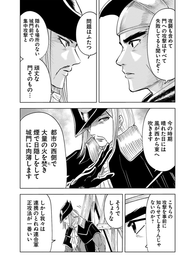 Oukoku e Tsuzuku Michi - Dorei Kenshi no Nariagari Eiyuutan Chap 56 - Next Chap 57
