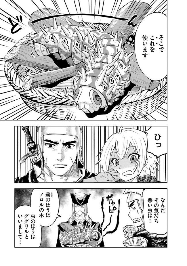 Oukoku e Tsuzuku Michi - Dorei Kenshi no Nariagari Eiyuutan Chap 56 - Next Chap 57
