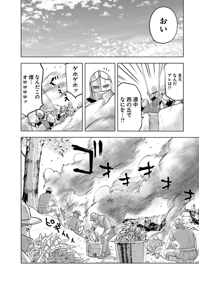 Oukoku e Tsuzuku Michi - Dorei Kenshi no Nariagari Eiyuutan Chap 56 - Next Chap 57