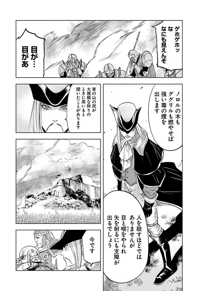 Oukoku e Tsuzuku Michi - Dorei Kenshi no Nariagari Eiyuutan Chap 56 - Next Chap 57