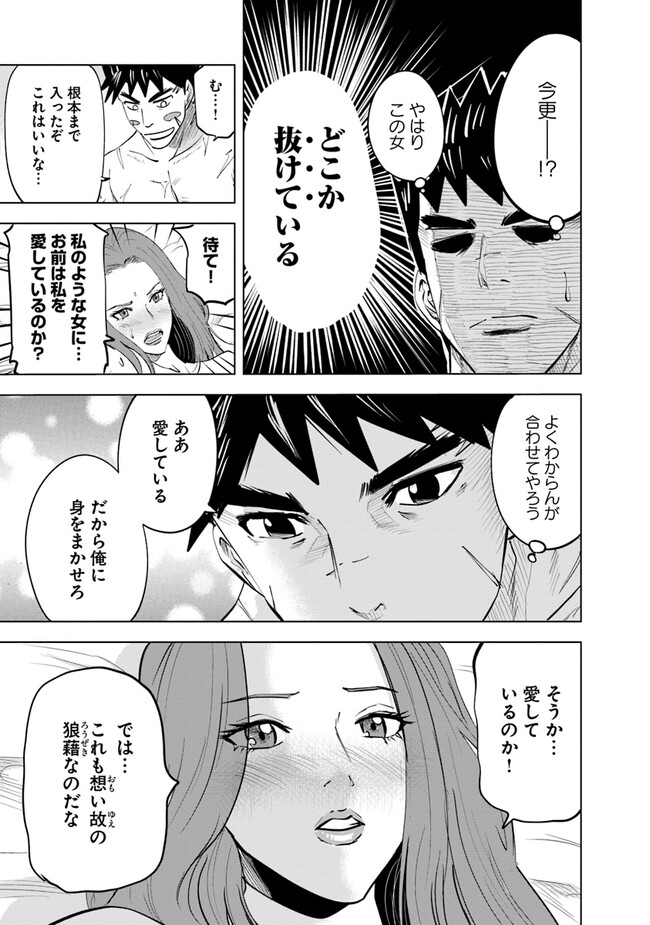 Oukoku e Tsuzuku Michi - Dorei Kenshi no Nariagari Eiyuutan Chap 58 - Next Chap 59