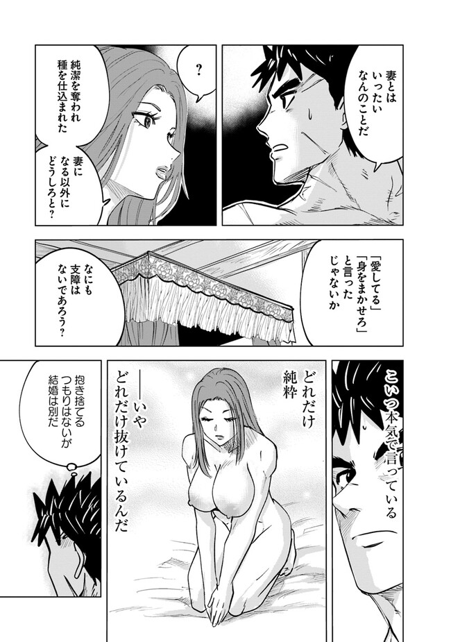 Oukoku e Tsuzuku Michi - Dorei Kenshi no Nariagari Eiyuutan Chap 58 - Next Chap 59