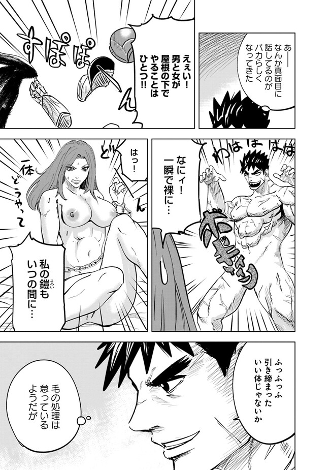 Oukoku e Tsuzuku Michi - Dorei Kenshi no Nariagari Eiyuutan Chap 58 - Next Chap 59