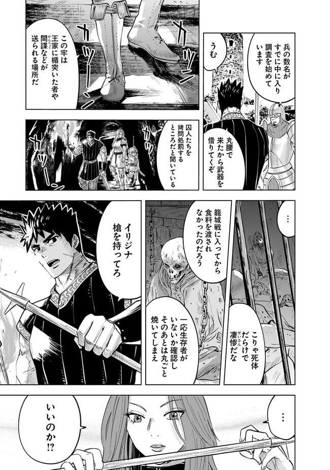 Oukoku e Tsuzuku Michi - Dorei Kenshi no Nariagari Eiyuutan Chap 58 - Next Chap 59