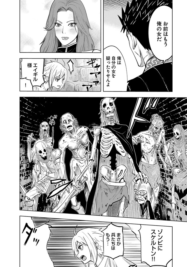 Oukoku e Tsuzuku Michi - Dorei Kenshi no Nariagari Eiyuutan Chap 58 - Next Chap 59