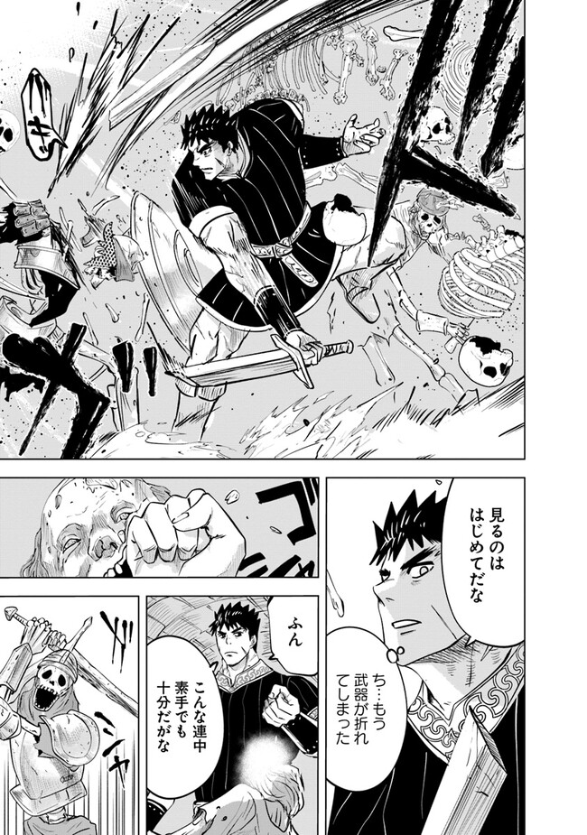 Oukoku e Tsuzuku Michi - Dorei Kenshi no Nariagari Eiyuutan Chap 58 - Next Chap 59