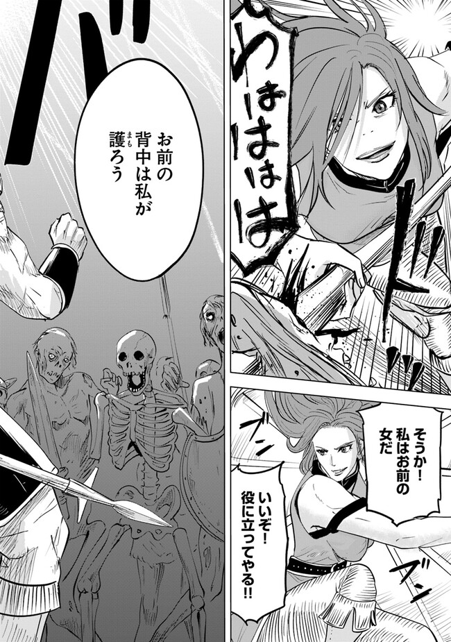 Oukoku e Tsuzuku Michi - Dorei Kenshi no Nariagari Eiyuutan Chap 58 - Next Chap 59