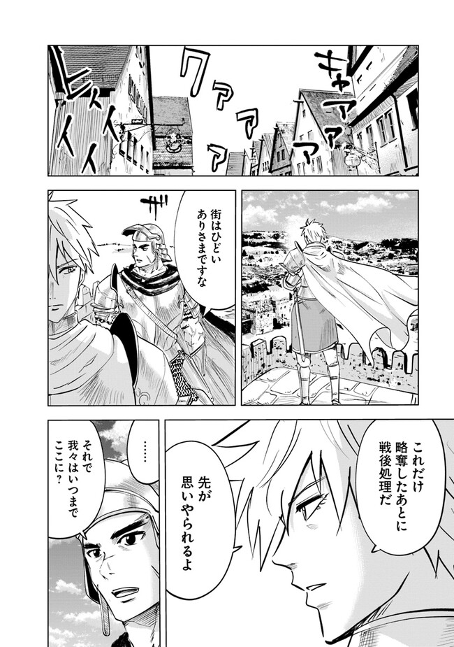 Oukoku e Tsuzuku Michi - Dorei Kenshi no Nariagari Eiyuutan Chap 58 - Next Chap 59