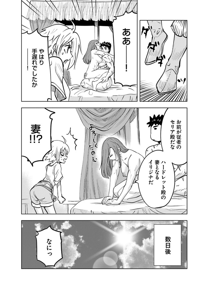 Oukoku e Tsuzuku Michi - Dorei Kenshi no Nariagari Eiyuutan Chap 58 - Next Chap 59