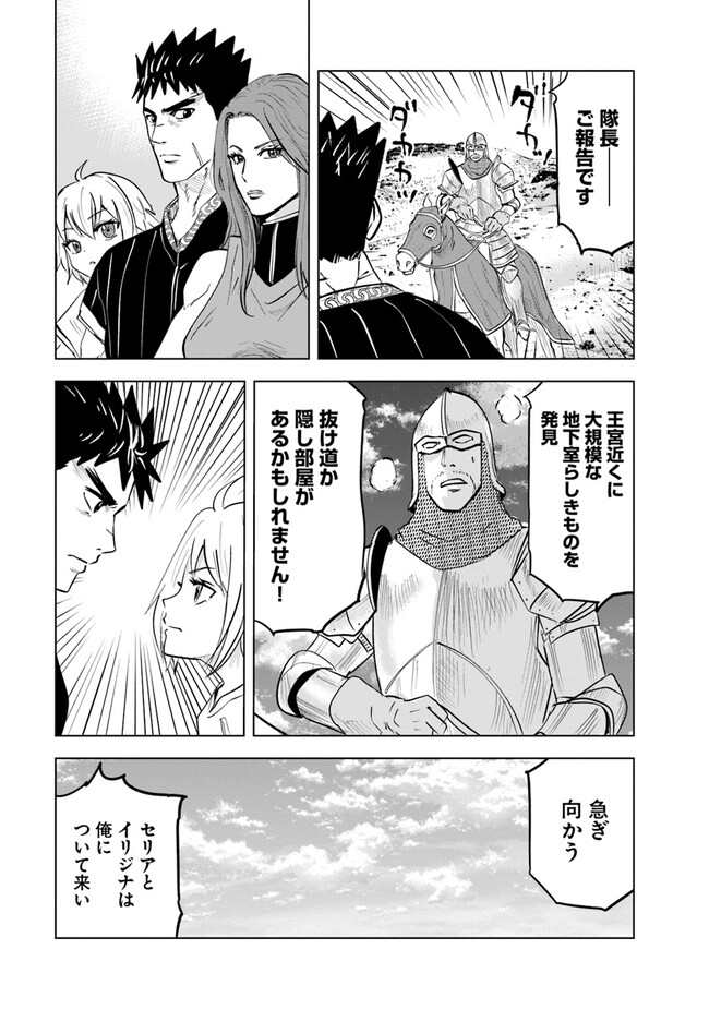 Oukoku e Tsuzuku Michi - Dorei Kenshi no Nariagari Eiyuutan Chap 58 - Next Chap 59