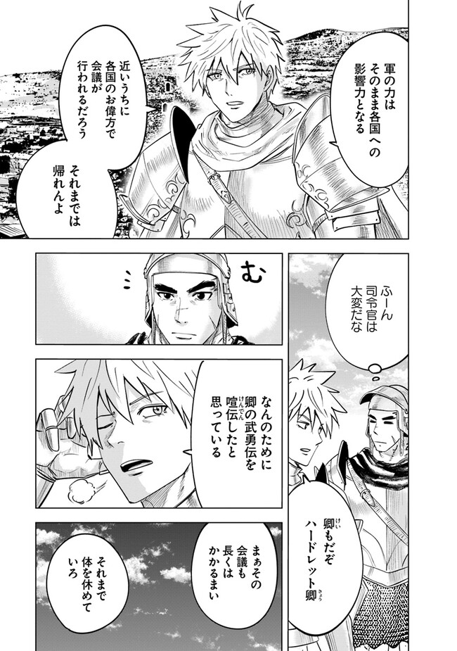 Oukoku e Tsuzuku Michi - Dorei Kenshi no Nariagari Eiyuutan Chap 58 - Next Chap 59