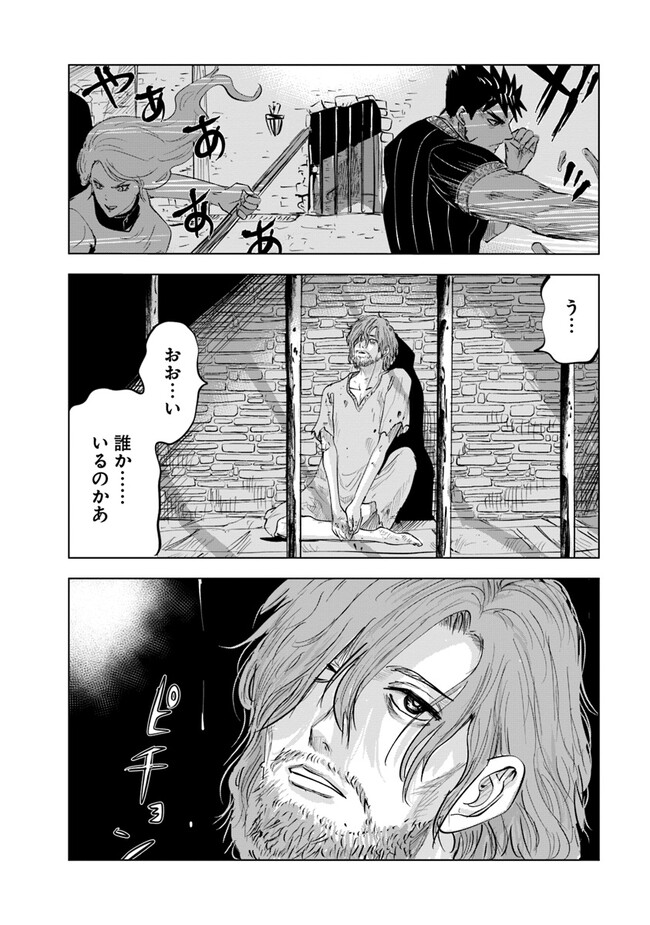 Oukoku e Tsuzuku Michi - Dorei Kenshi no Nariagari Eiyuutan Chap 58 - Next Chap 59