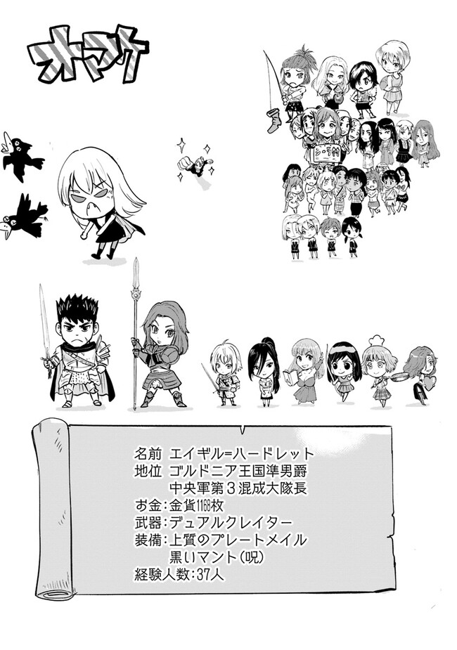 Oukoku e Tsuzuku Michi - Dorei Kenshi no Nariagari Eiyuutan Chap 58 - Next Chap 59