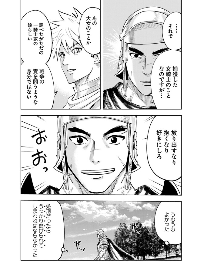 Oukoku e Tsuzuku Michi - Dorei Kenshi no Nariagari Eiyuutan Chap 58 - Next Chap 59