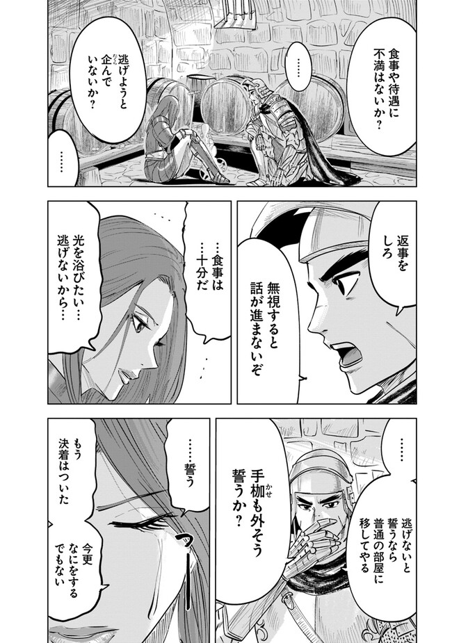 Oukoku e Tsuzuku Michi - Dorei Kenshi no Nariagari Eiyuutan Chap 58 - Next Chap 59