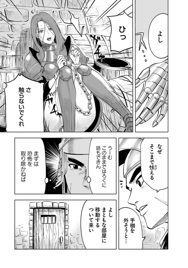 Oukoku e Tsuzuku Michi - Dorei Kenshi no Nariagari Eiyuutan Chap 58 - Next Chap 59