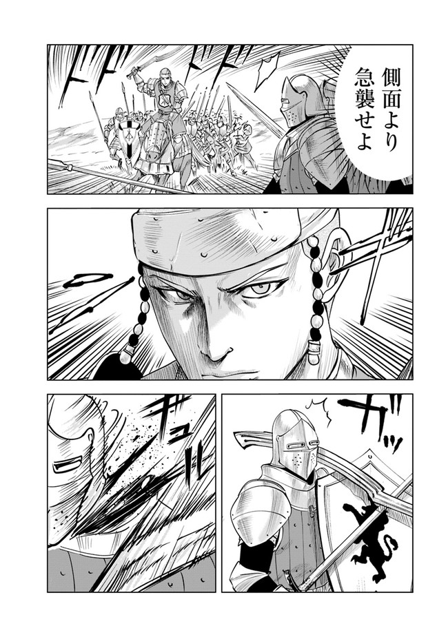 Oukoku e Tsuzuku Michi - Dorei Kenshi no Nariagari Eiyuutan Chap 50 - Next Chap 51