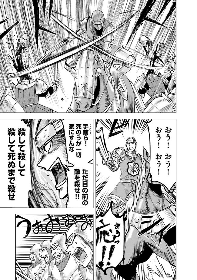 Oukoku e Tsuzuku Michi - Dorei Kenshi no Nariagari Eiyuutan Chap 50 - Next Chap 51