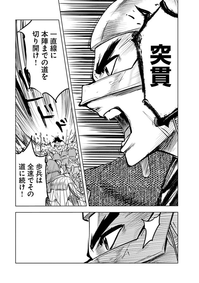 Oukoku e Tsuzuku Michi - Dorei Kenshi no Nariagari Eiyuutan Chap 50 - Next Chap 51