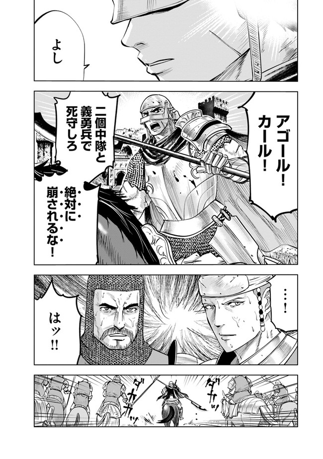 Oukoku e Tsuzuku Michi - Dorei Kenshi no Nariagari Eiyuutan Chap 50 - Next Chap 51