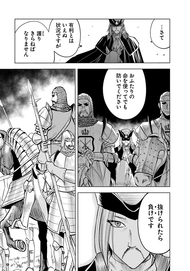 Oukoku e Tsuzuku Michi - Dorei Kenshi no Nariagari Eiyuutan Chap 50 - Next Chap 51