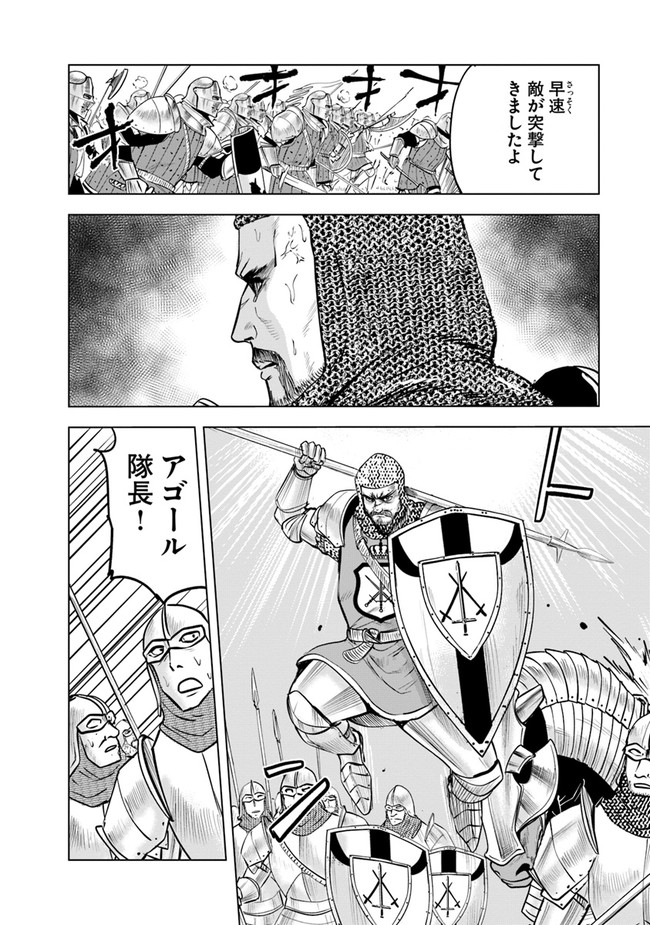 Oukoku e Tsuzuku Michi - Dorei Kenshi no Nariagari Eiyuutan Chap 50 - Next Chap 51
