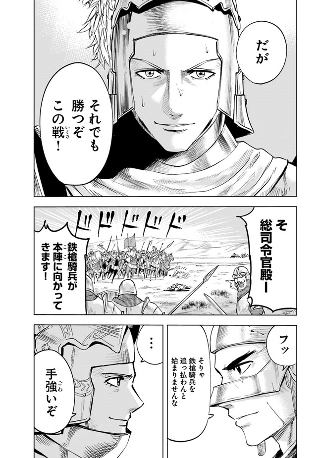 Oukoku e Tsuzuku Michi - Dorei Kenshi no Nariagari Eiyuutan Chap 50 - Next Chap 51