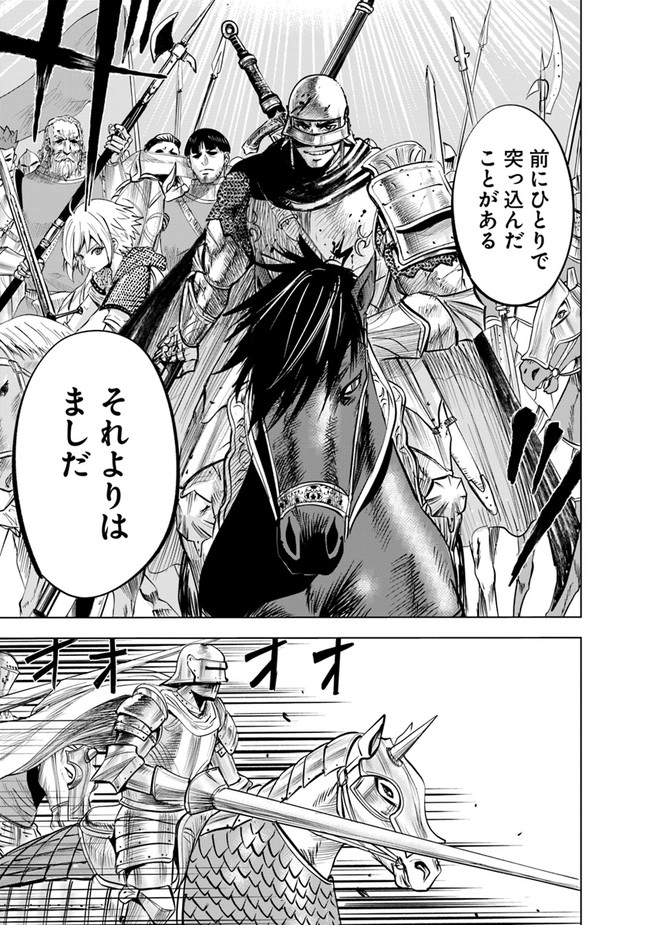 Oukoku e Tsuzuku Michi - Dorei Kenshi no Nariagari Eiyuutan Chap 50 - Next Chap 51