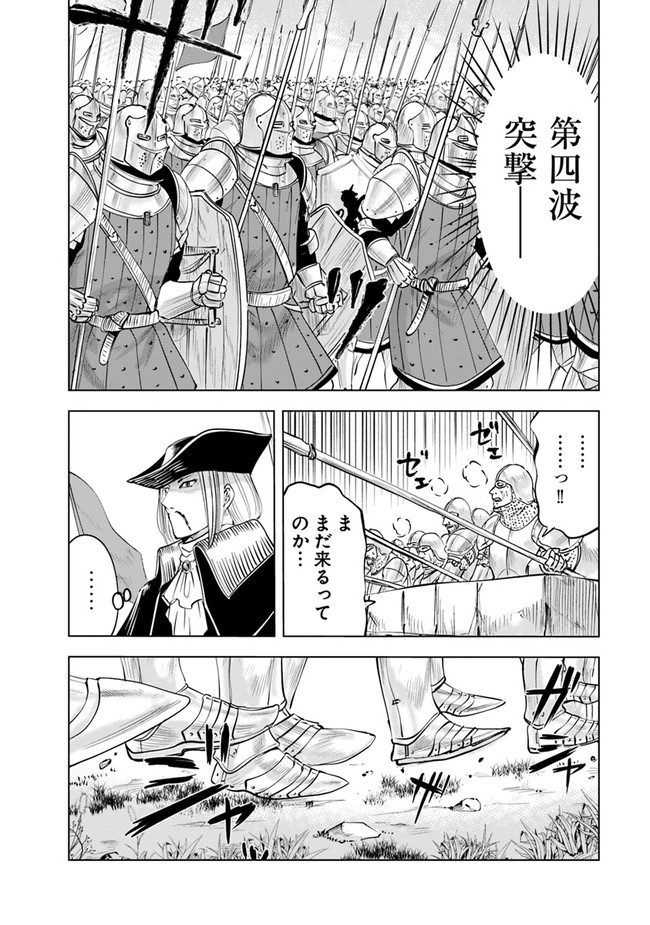 Oukoku e Tsuzuku Michi - Dorei Kenshi no Nariagari Eiyuutan Chap 50 - Next Chap 51
