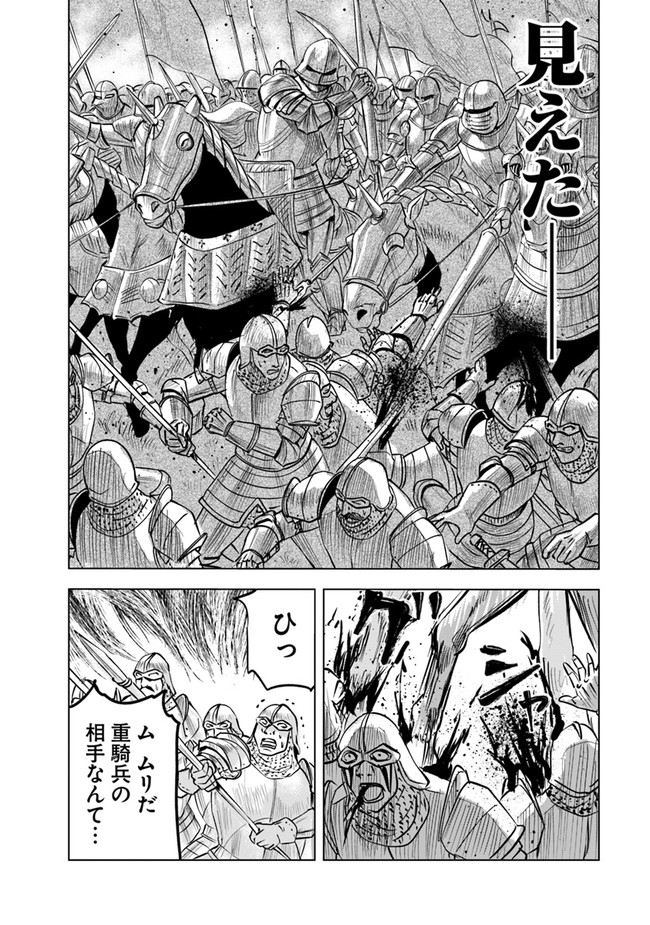 Oukoku e Tsuzuku Michi - Dorei Kenshi no Nariagari Eiyuutan Chap 50 - Next Chap 51