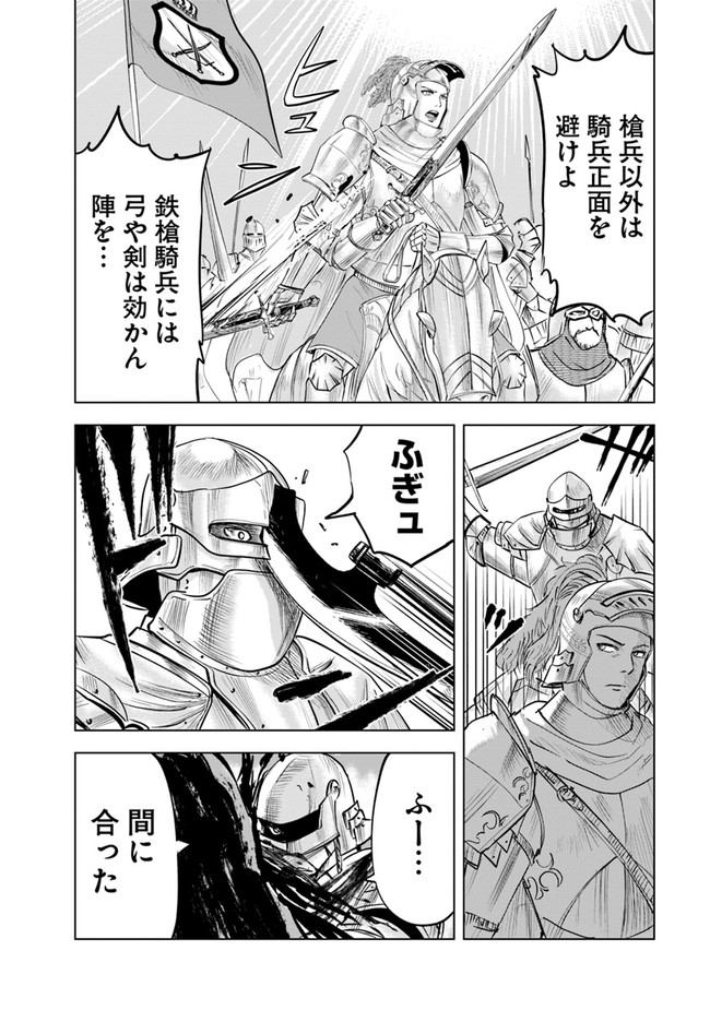 Oukoku e Tsuzuku Michi - Dorei Kenshi no Nariagari Eiyuutan Chap 50 - Next Chap 51