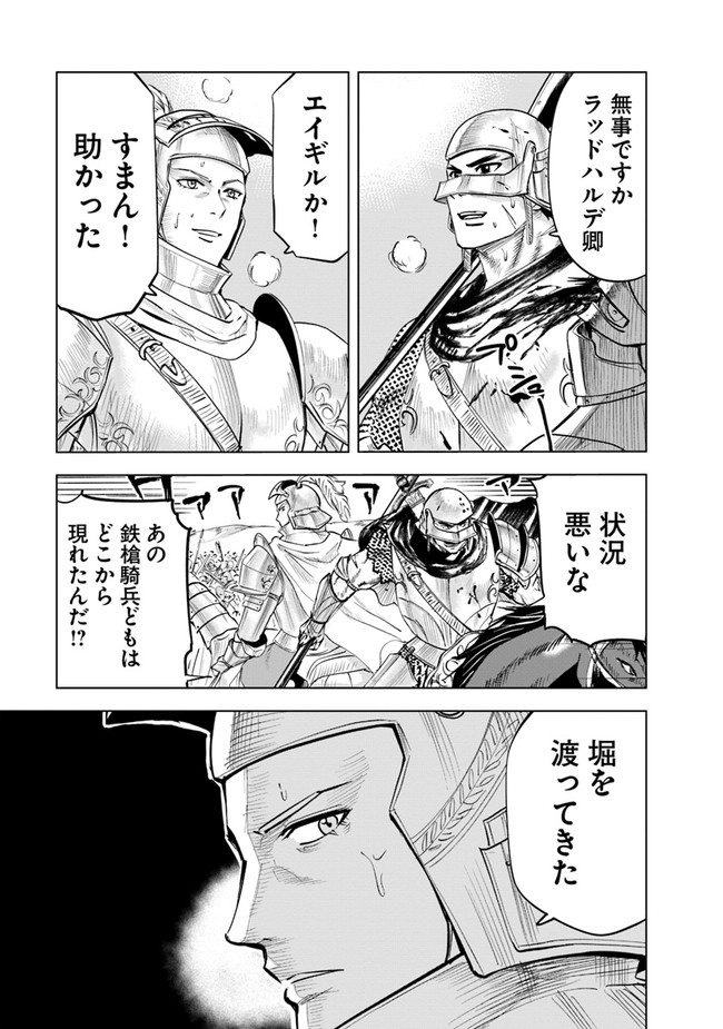 Oukoku e Tsuzuku Michi - Dorei Kenshi no Nariagari Eiyuutan Chap 50 - Next Chap 51