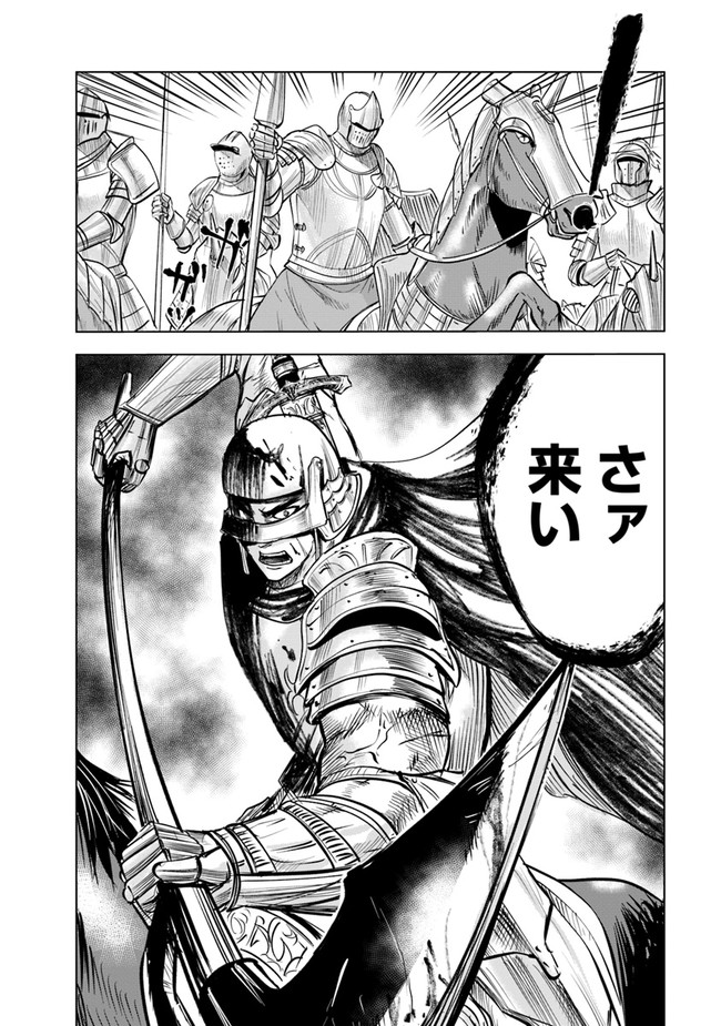 Oukoku e Tsuzuku Michi - Dorei Kenshi no Nariagari Eiyuutan Chap 50 - Next Chap 51