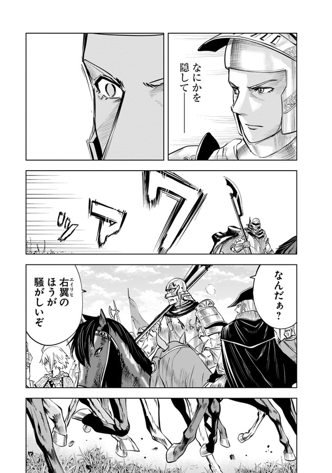 Oukoku e Tsuzuku Michi - Dorei Kenshi no Nariagari Eiyuutan Chap 50 - Next Chap 51