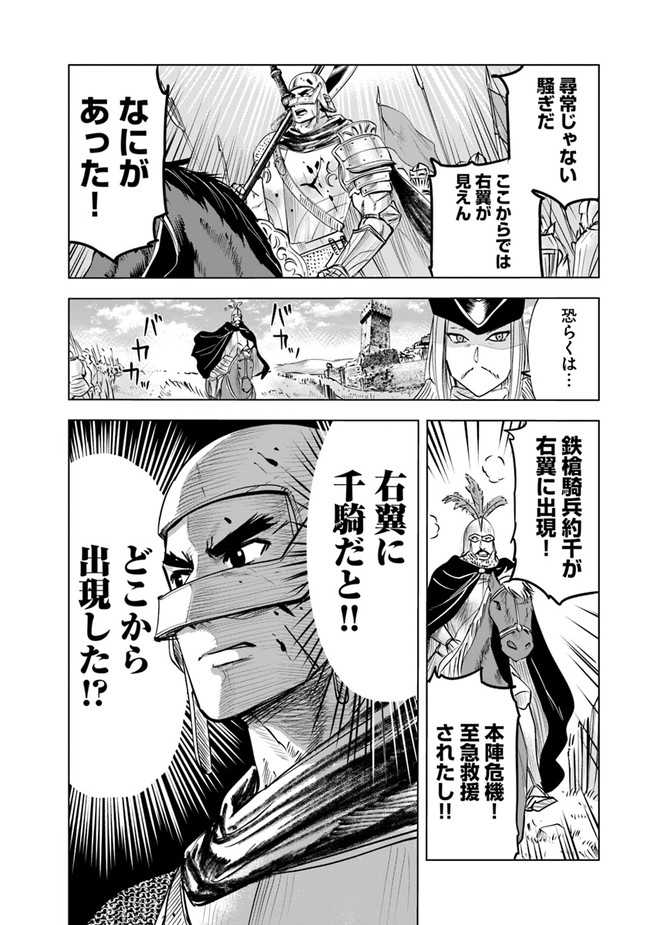Oukoku e Tsuzuku Michi - Dorei Kenshi no Nariagari Eiyuutan Chap 50 - Next Chap 51