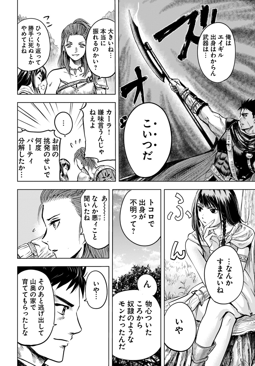 Oukoku e Tsuzuku Michi - Dorei Kenshi no Nariagari Eiyuutan Chap 5.1 - Next Chap 6.1