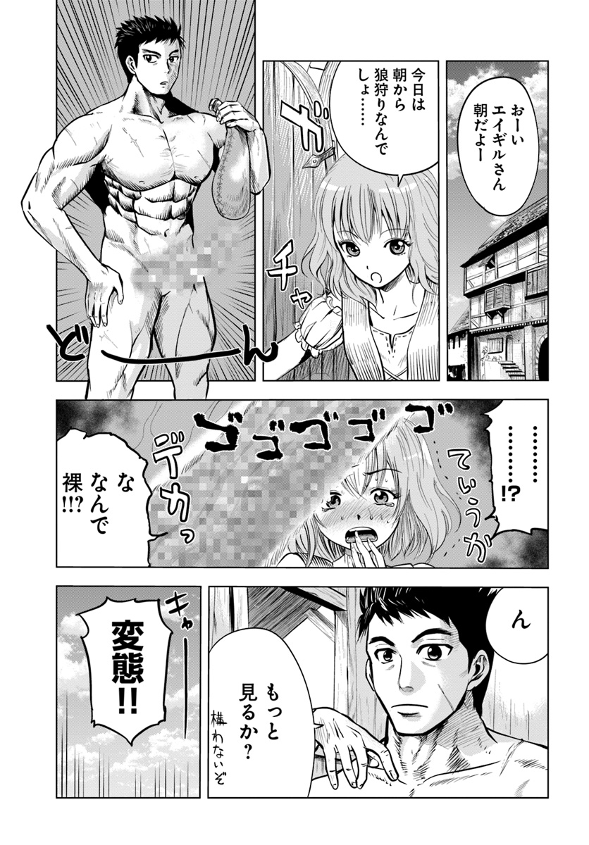 Oukoku e Tsuzuku Michi - Dorei Kenshi no Nariagari Eiyuutan Chap 5.1 - Next Chap 6.1