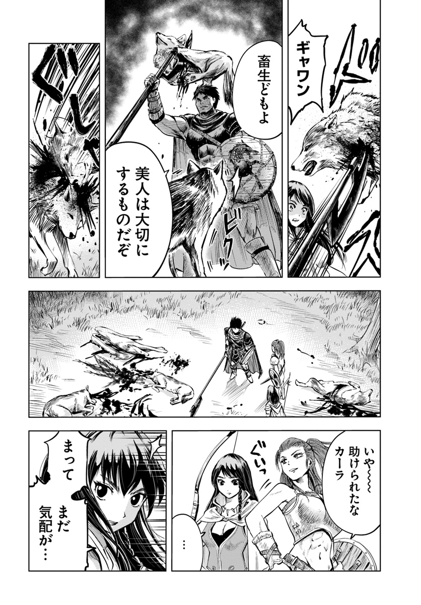 Oukoku e Tsuzuku Michi - Dorei Kenshi no Nariagari Eiyuutan Chap 5.1 - Next Chap 6.1