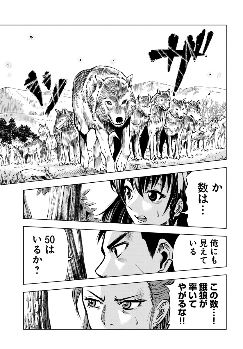 Oukoku e Tsuzuku Michi - Dorei Kenshi no Nariagari Eiyuutan Chap 5.1 - Next Chap 6.1